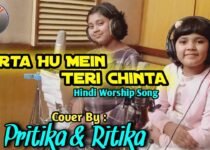 Karta Hu Main Teri Chinta Lyrics