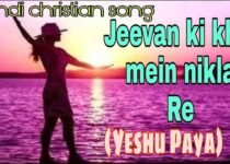 Jeevan Ki Khoj Me Nikla Re Lyrics