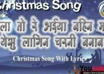 Chala Tore Bh‌aiya Bahin Man Lyrics