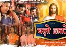 Chalu Jaab Re Baitulam Gaanv Lyrics