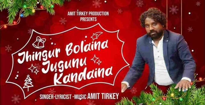 Jhingur Bolaina Jugunu Kandaina Lyrics